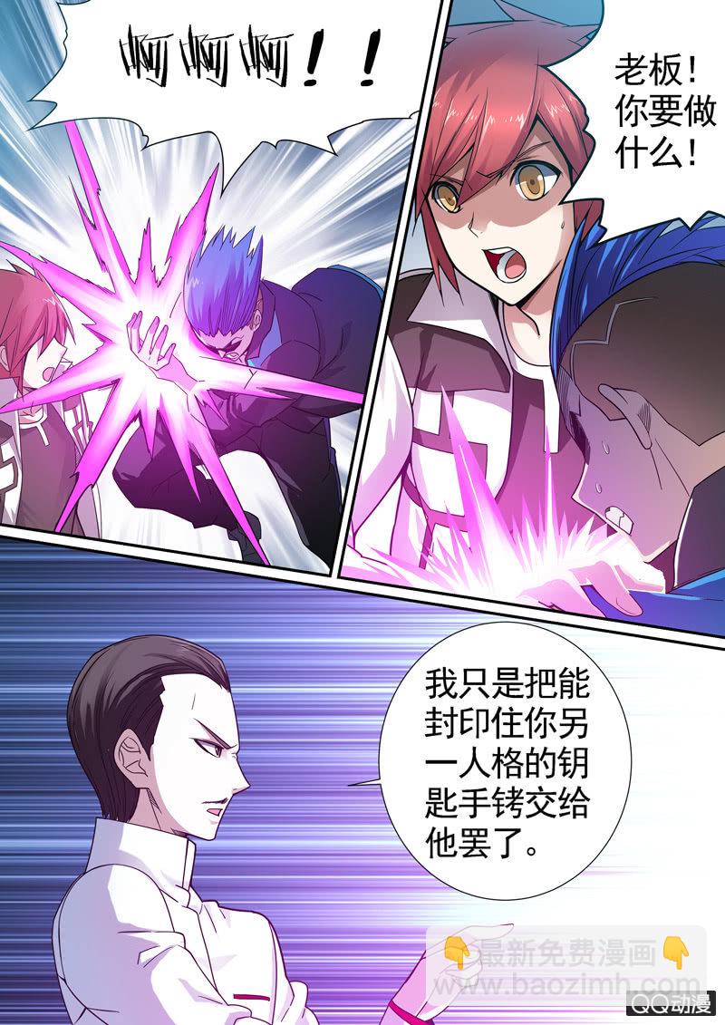 《修罗战果》修罗战果【009这活 我接了】 第10页