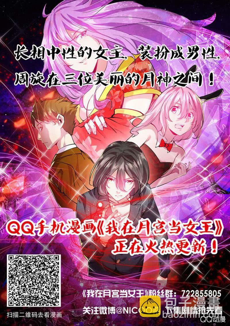 《修罗战果》修罗战果【009这活 我接了】 第15页