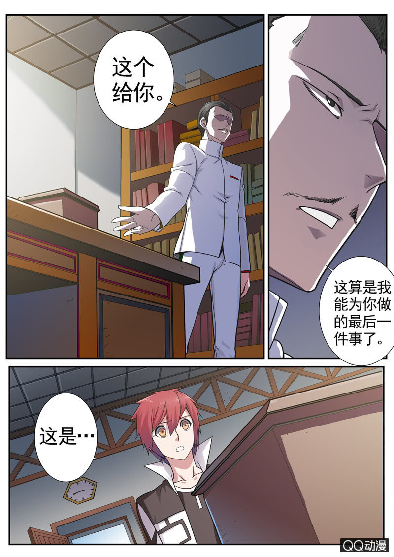《修罗战果》修罗战果【009这活 我接了】 第3页
