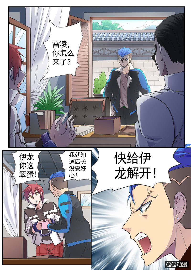 《修罗战果》修罗战果【009这活 我接了】 第6页