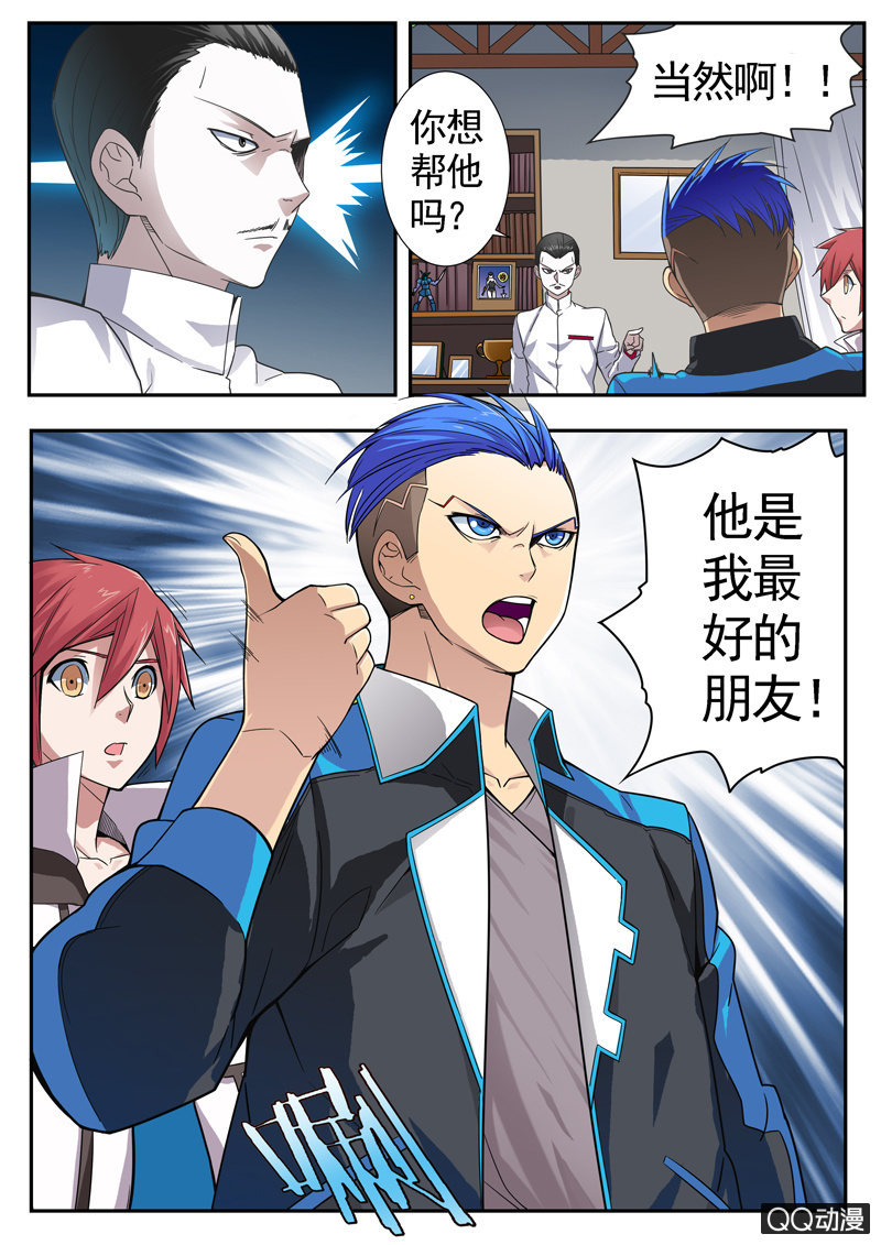 《修罗战果》修罗战果【009这活 我接了】 第7页