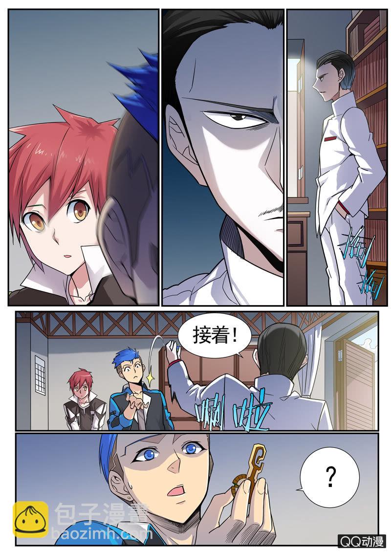 《修罗战果》修罗战果【009这活 我接了】 第8页