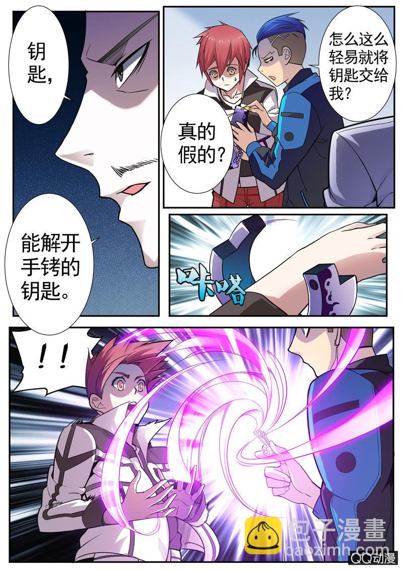 《修罗战果》修罗战果【009这活 我接了】 第9页