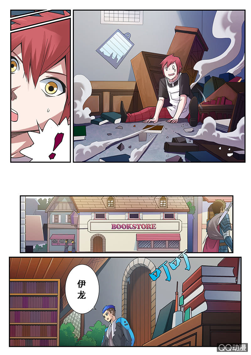 《修罗战果》修罗战果【006混乱】 第13页