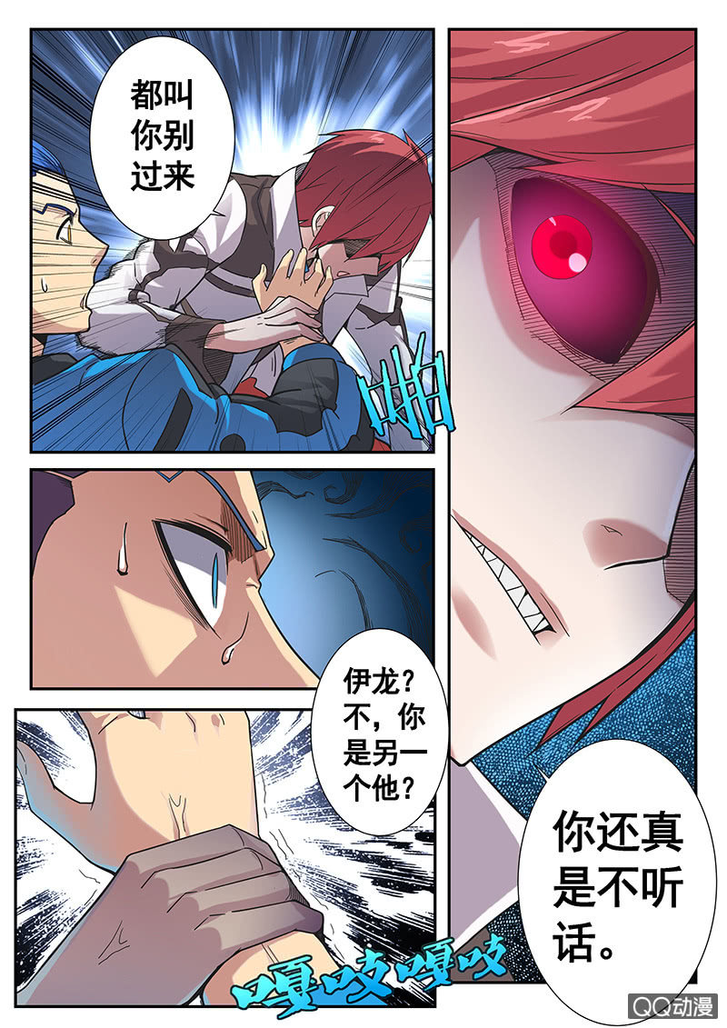 《修罗战果》修罗战果【006混乱】 第15页
