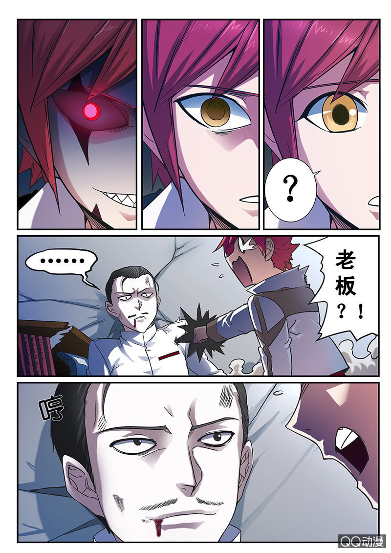 《修罗战果》修罗战果【006混乱】 第19页