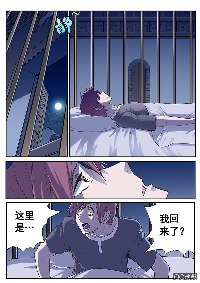 《修罗战果》修罗战果【006混乱】 第2页