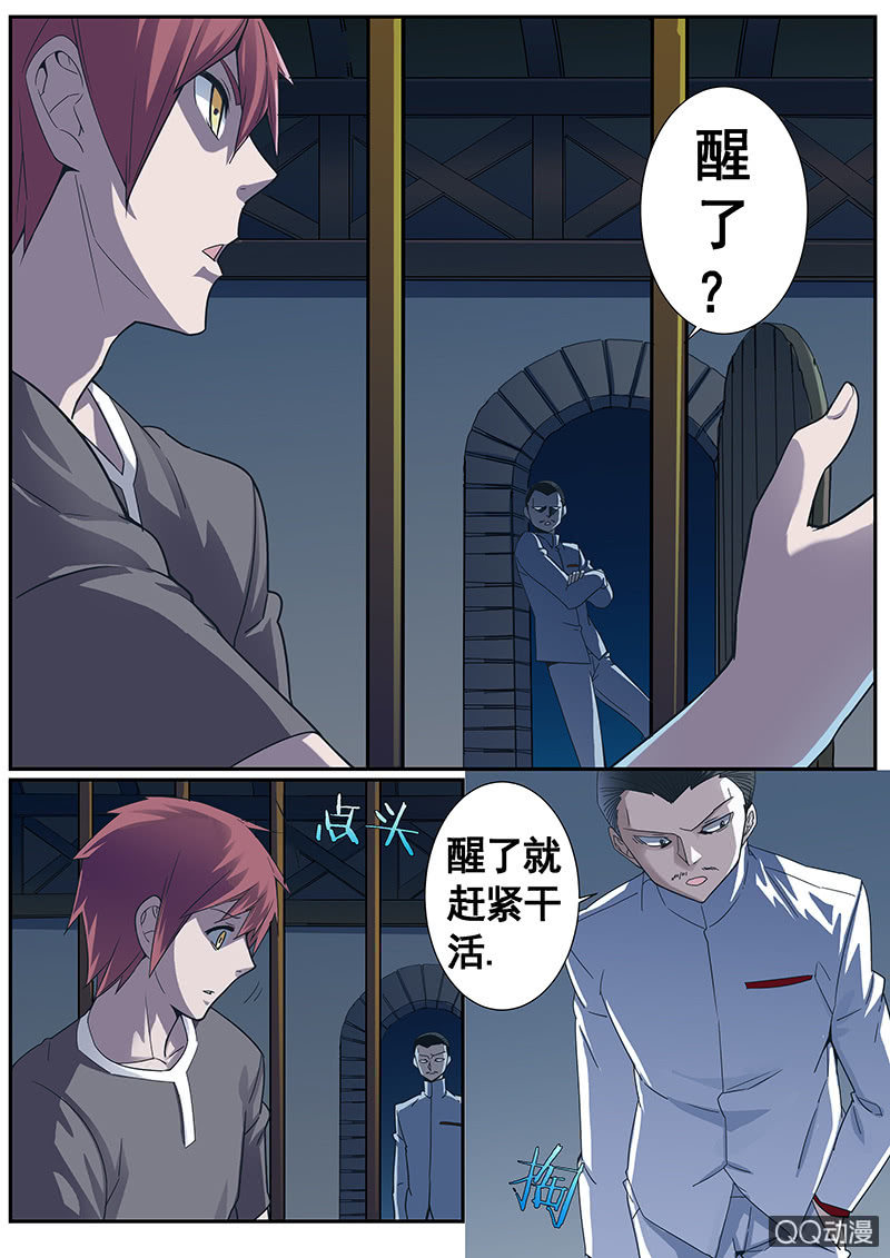 《修罗战果》修罗战果【006混乱】 第4页