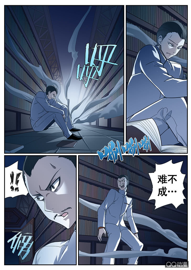 《修罗战果》修罗战果【006混乱】 第8页