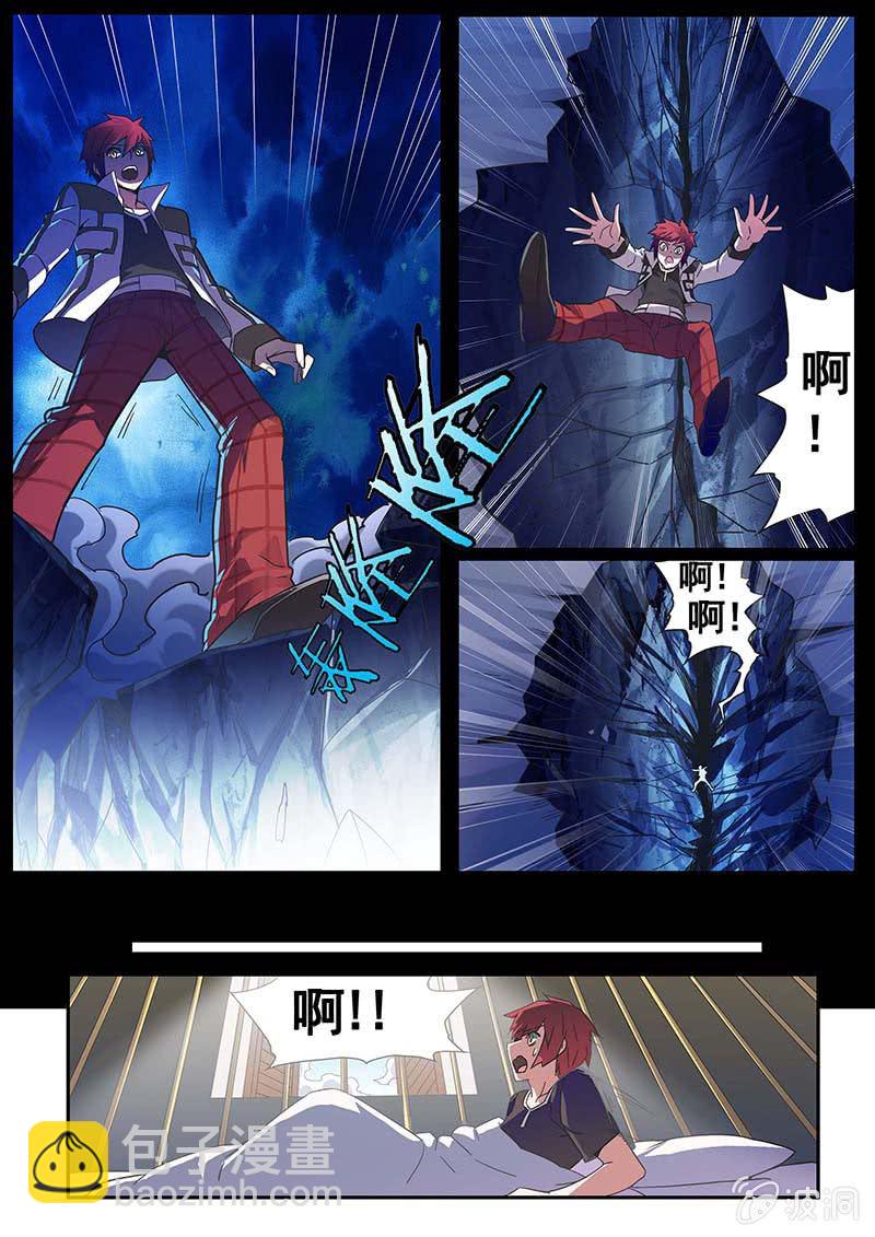 《修罗战果》修罗战果【007前往幻兽森林】 第11页