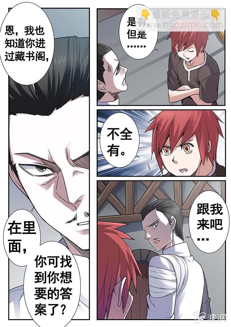 《修罗战果》修罗战果【007前往幻兽森林】 第16页