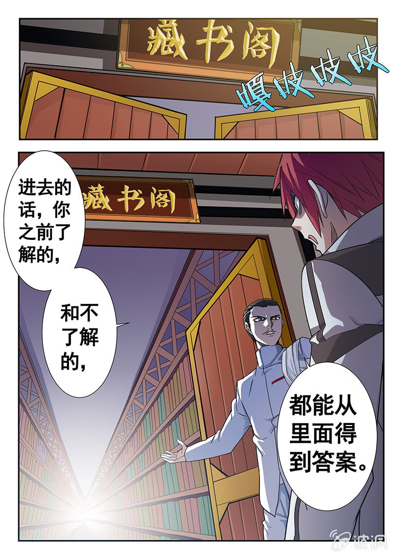 《修罗战果》修罗战果【007前往幻兽森林】 第17页