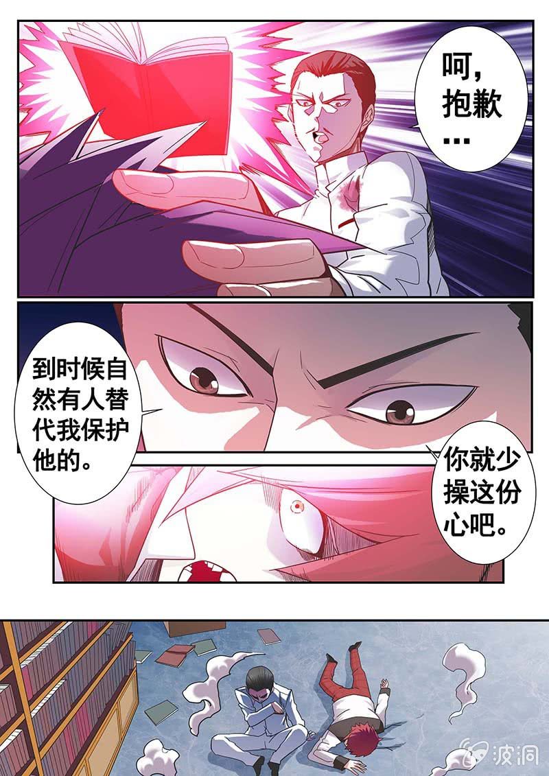 《修罗战果》修罗战果【007前往幻兽森林】 第7页