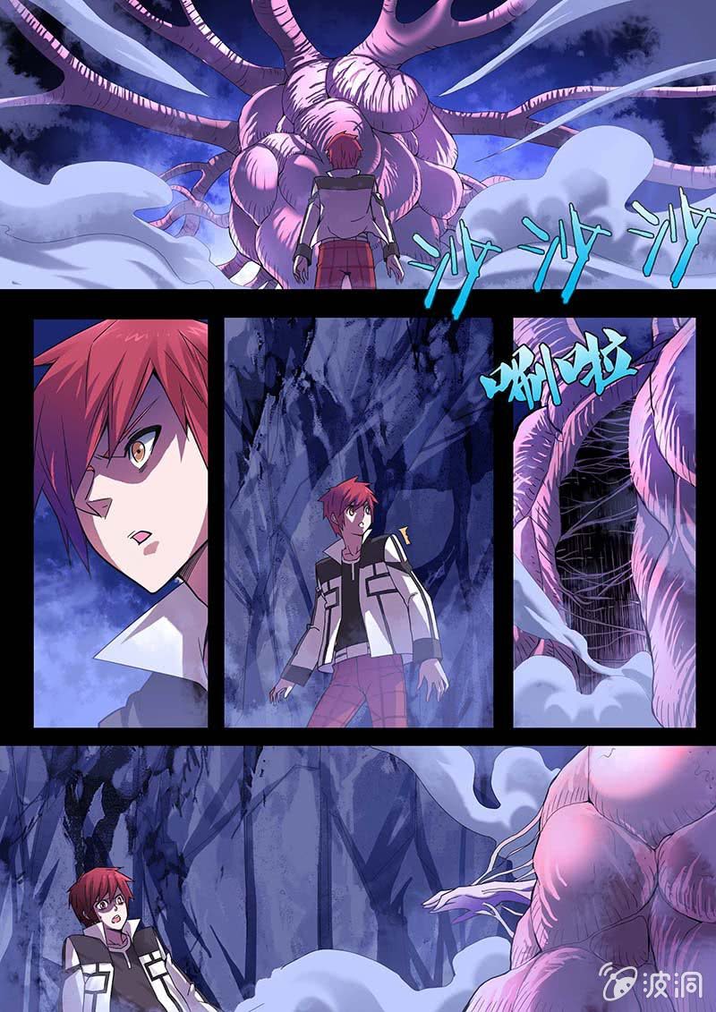 《修罗战果》修罗战果【007前往幻兽森林】 第9页