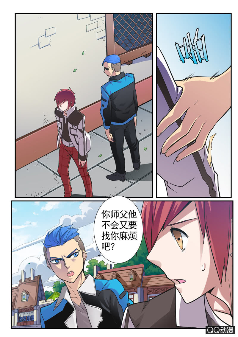 《修罗战果》修罗战果【008命中注定】 第14页