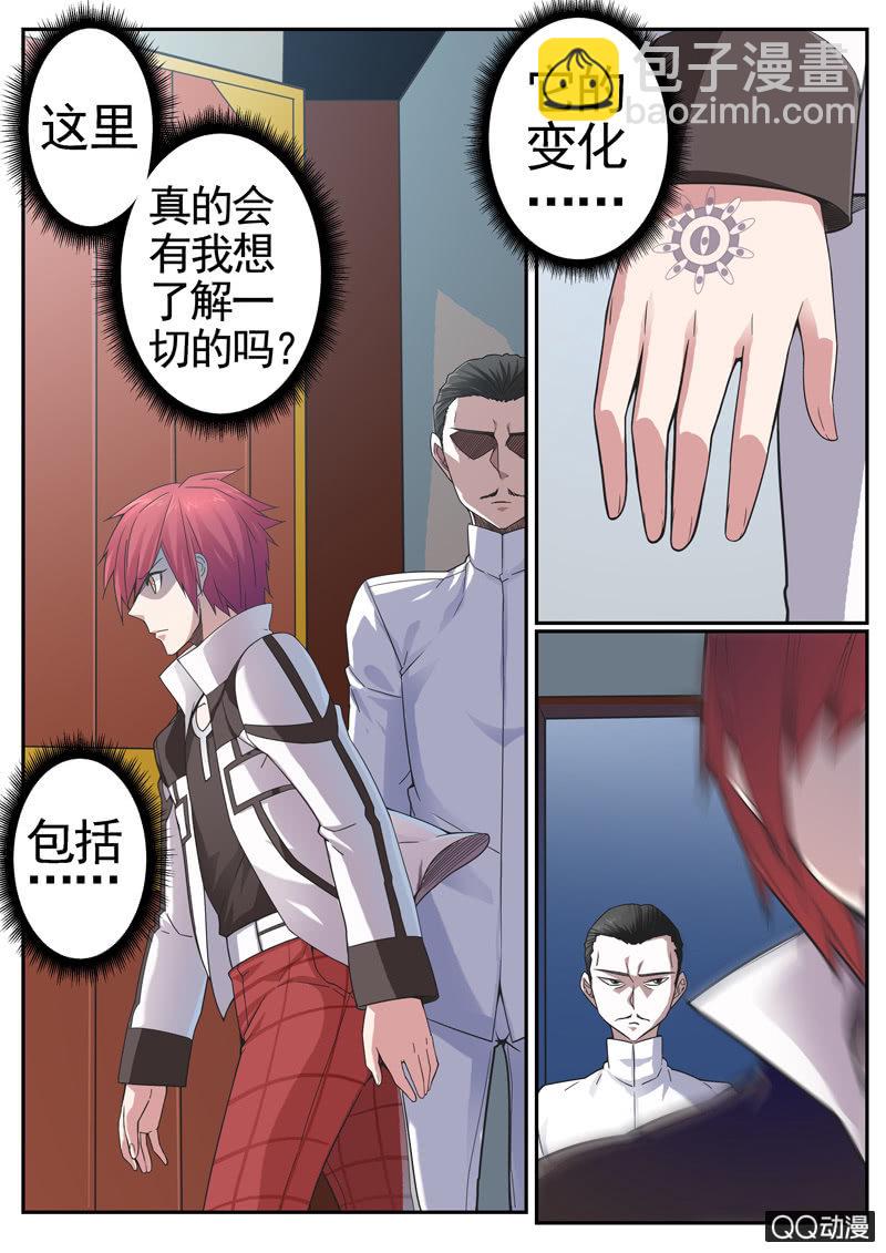 《修罗战果》修罗战果【008命中注定】 第2页