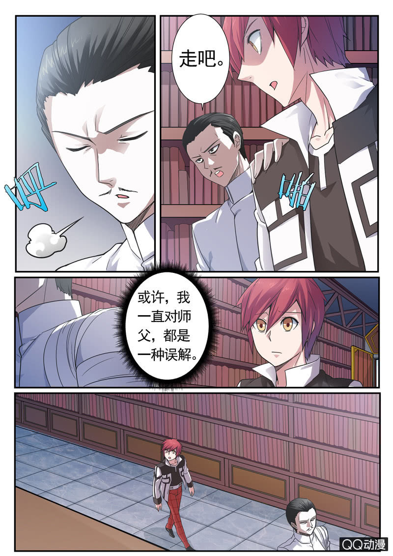 《修罗战果》修罗战果【008命中注定】 第3页