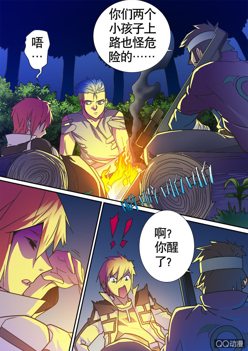 《修罗战果》修罗战果012【和解】 第11页