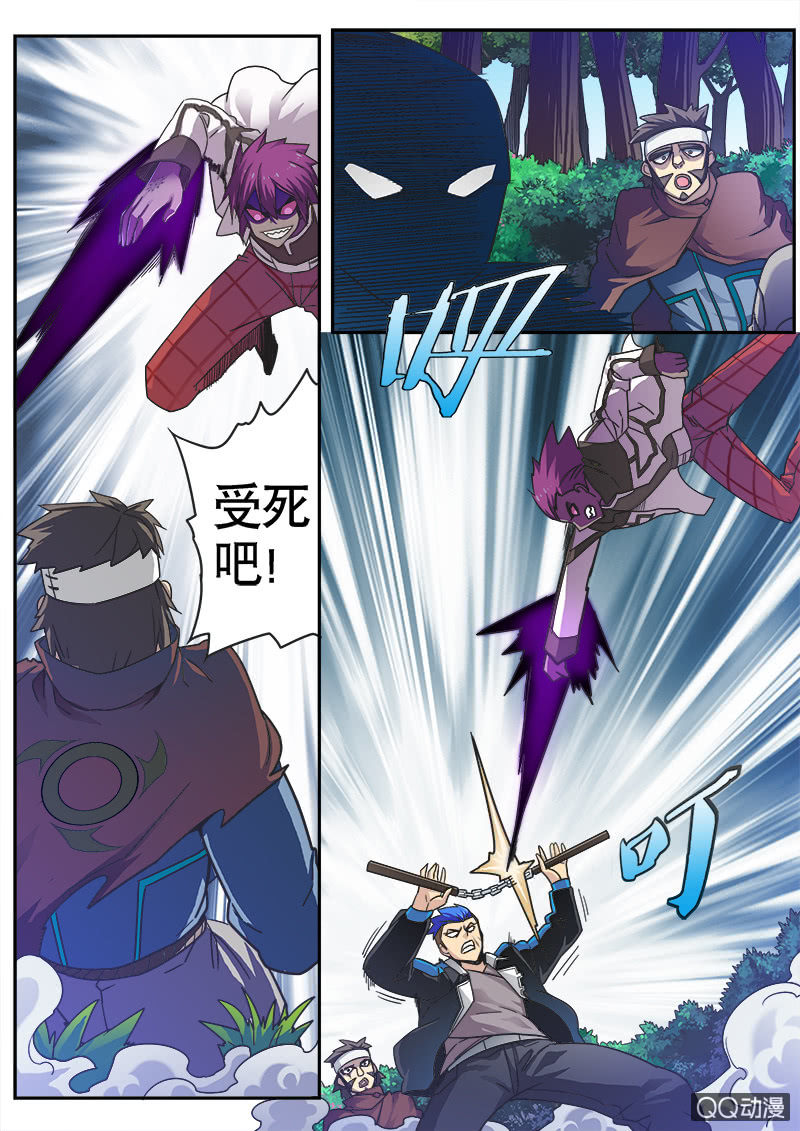 《修罗战果》修罗战果012【和解】 第4页