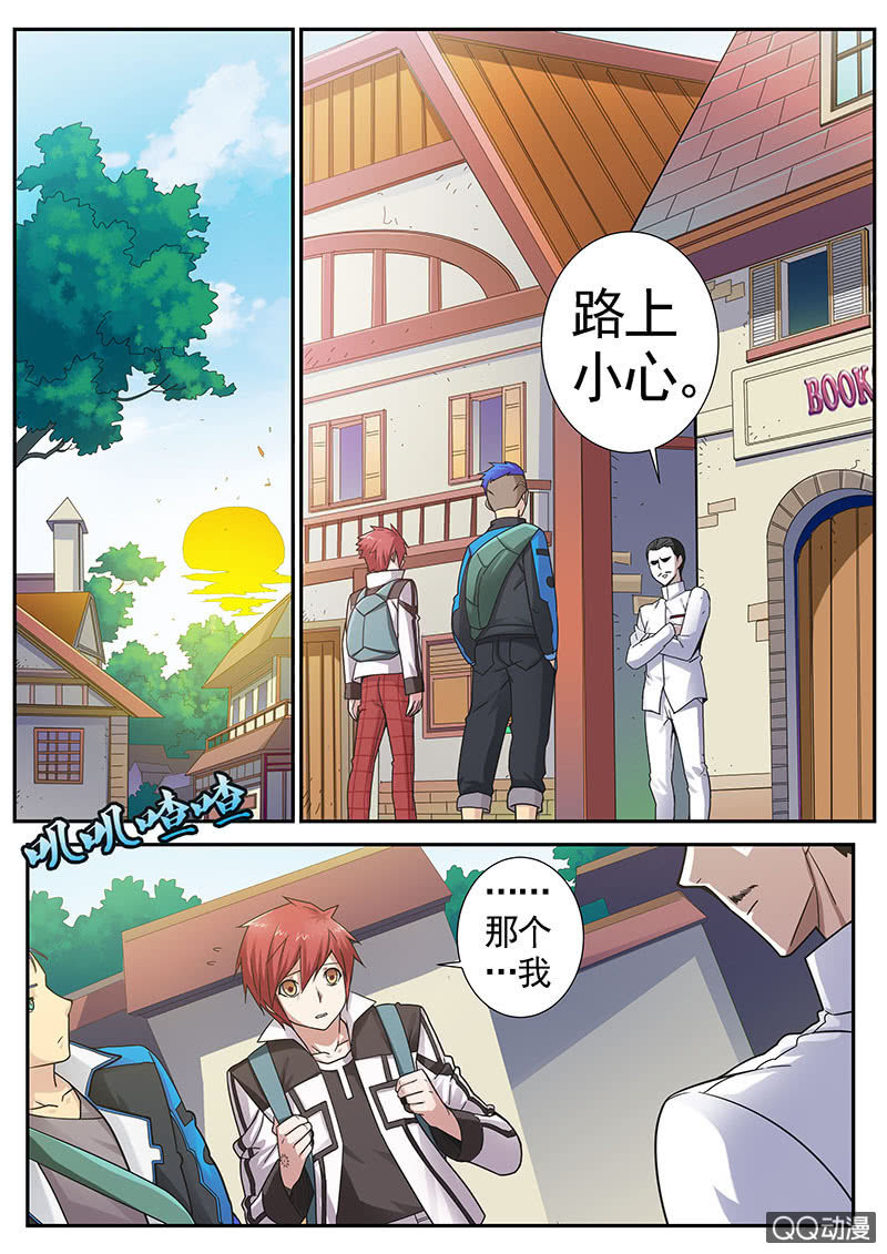 《修罗战果》修罗战果【010出发】 第12页