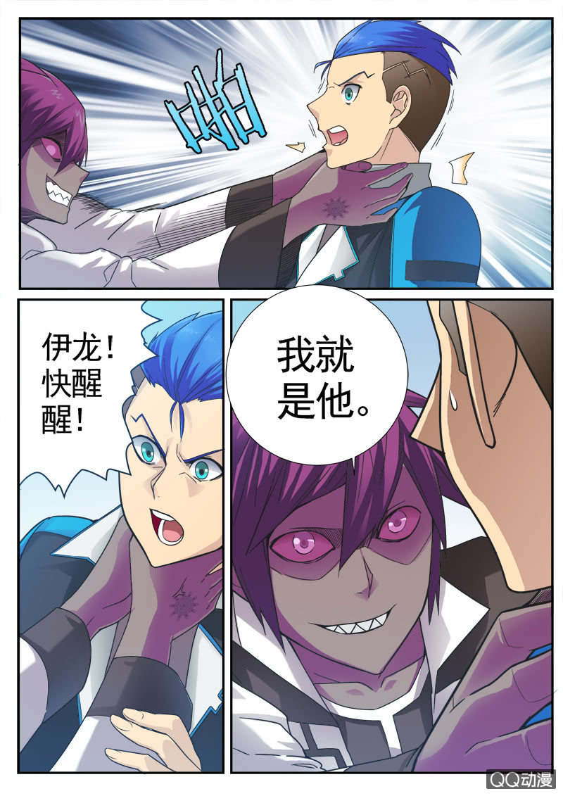 《修罗战果》修罗战果【010出发】 第8页
