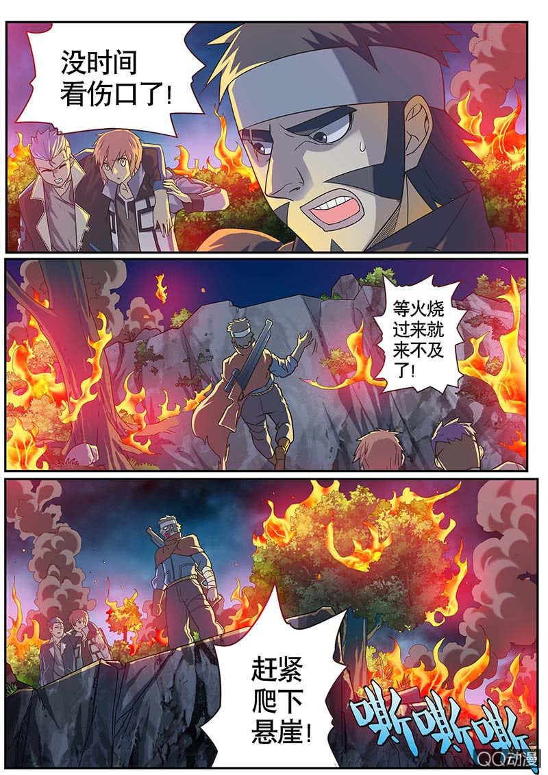 《修罗战果》修罗战果【013坠】 第11页
