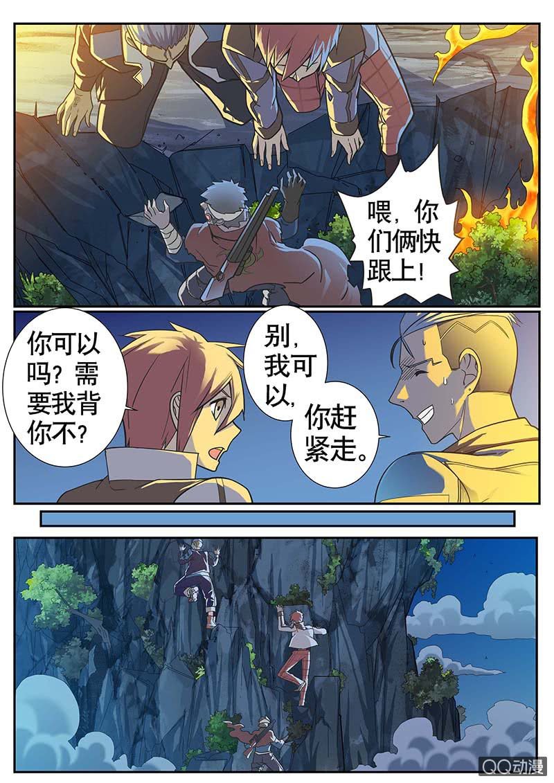 《修罗战果》修罗战果【013坠】 第12页