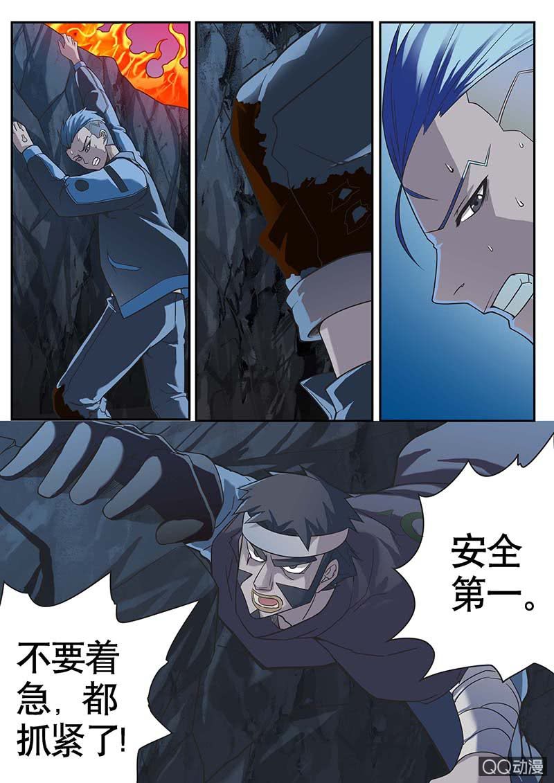 《修罗战果》修罗战果【013坠】 第13页