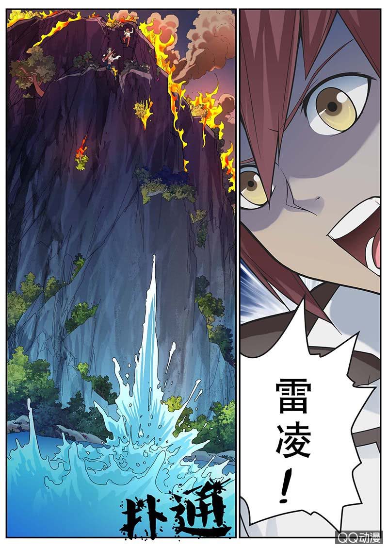 《修罗战果》修罗战果【013坠】 第16页