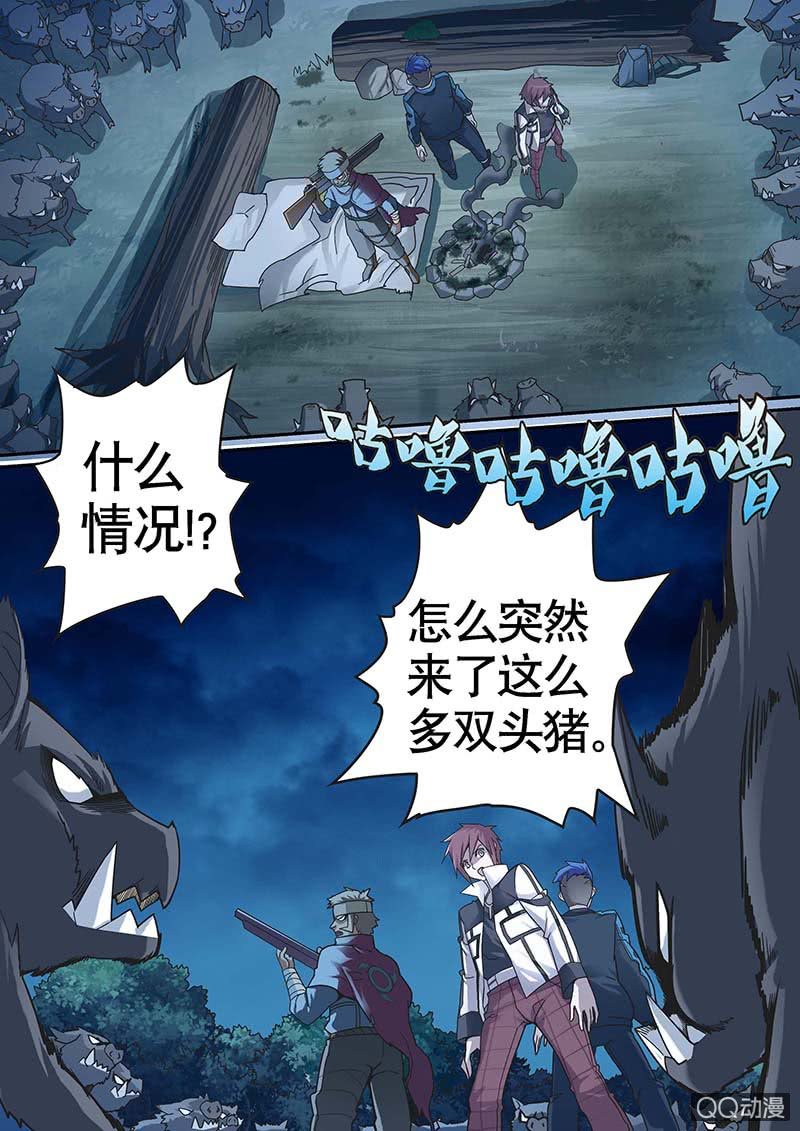 《修罗战果》修罗战果【013坠】 第2页