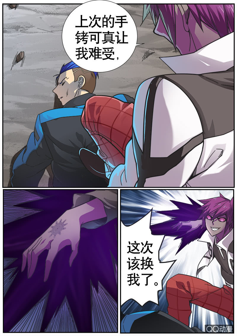 《修罗战果》修罗战果011【林中偶遇】 第13页