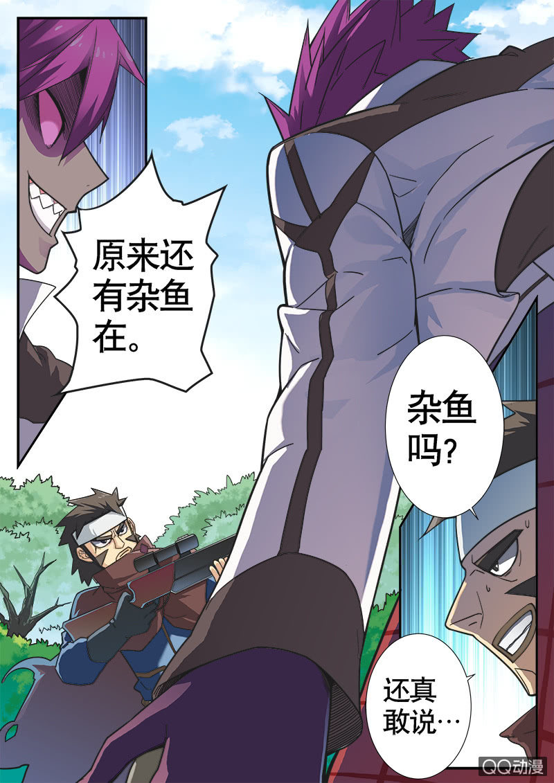 《修罗战果》修罗战果011【林中偶遇】 第15页