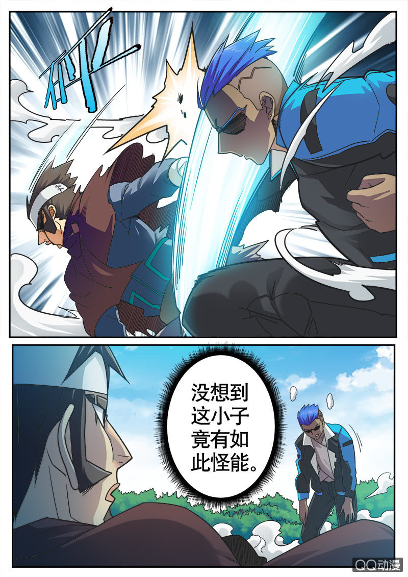 《修罗战果》修罗战果011【林中偶遇】 第9页