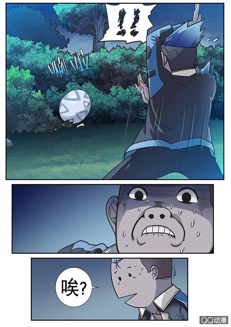 《修罗战果》修罗战果014【幻兽蛋(上)】 第10页