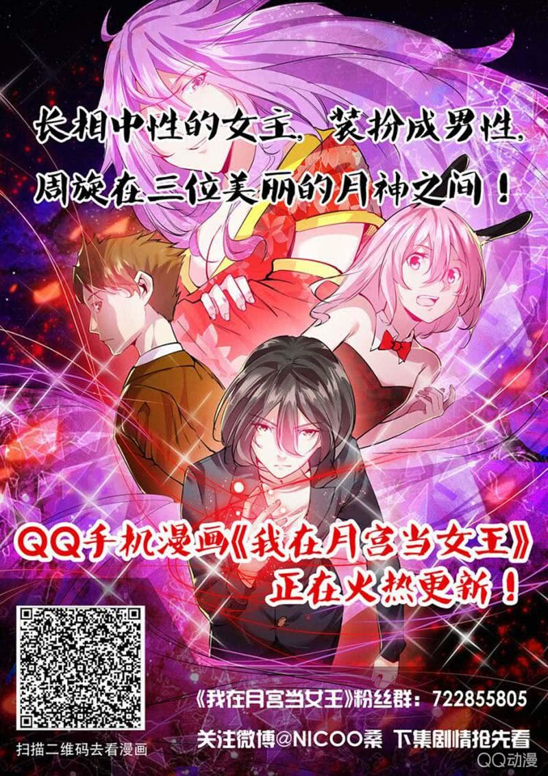 《修罗战果》修罗战果014【幻兽蛋(上)】 第13页