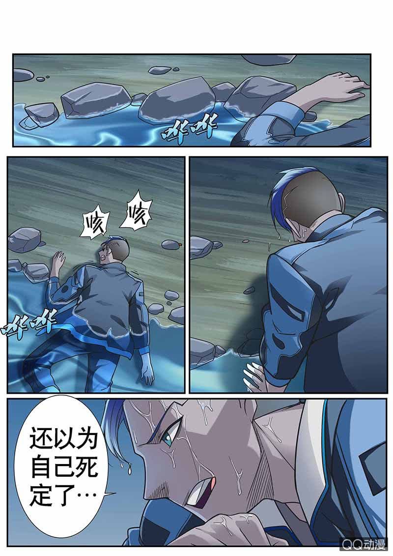 《修罗战果》修罗战果014【幻兽蛋(上)】 第5页