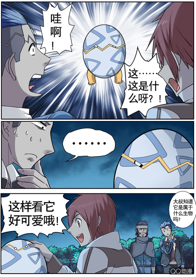 《修罗战果》修罗战果【016追寻大部队踪迹（上）】 第3页