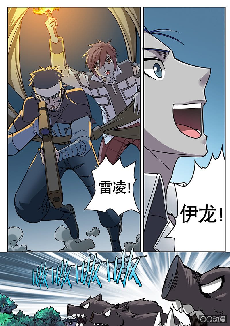 《修罗战果》修罗战果【015幻兽蛋】 第4页