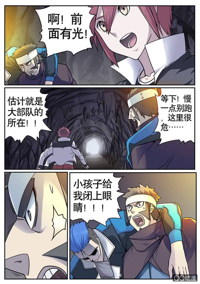 《修罗战果》修罗战果【016追寻大部队踪迹（下）】 第5页