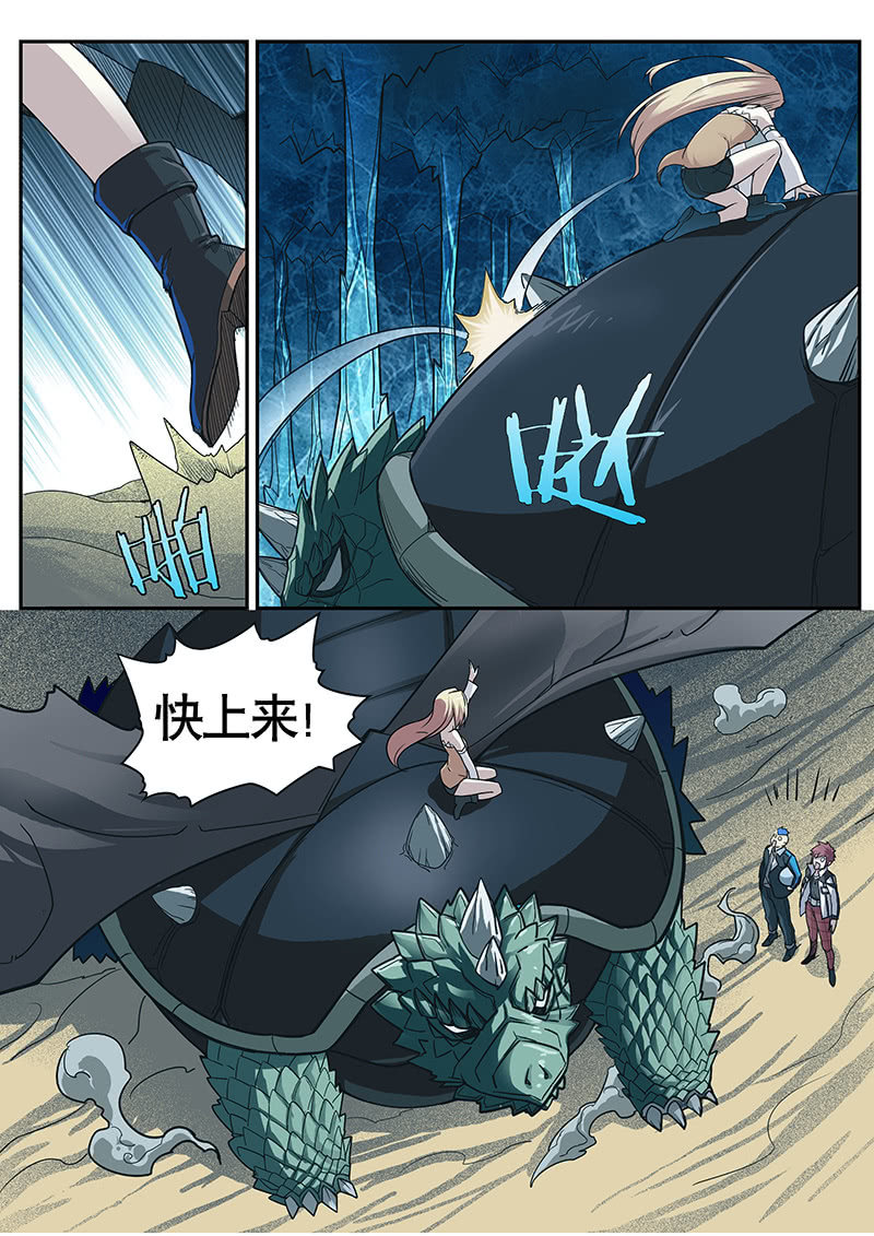 《修罗战果》修罗战果【018美少女古娜】下 第13页