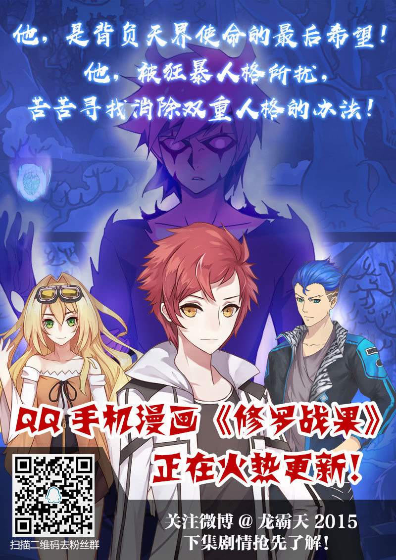 《修罗战果》修罗战果【018美少女古娜】下 第15页