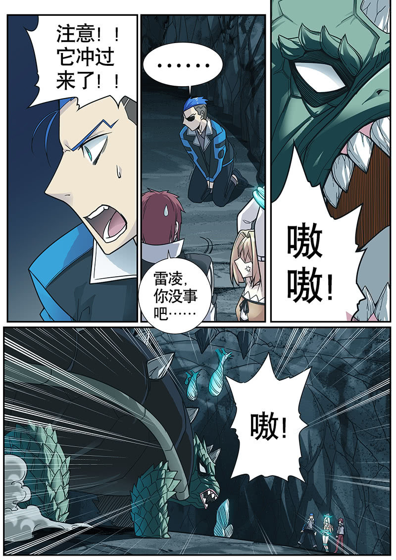 《修罗战果》修罗战果【018美少女古娜】下 第4页