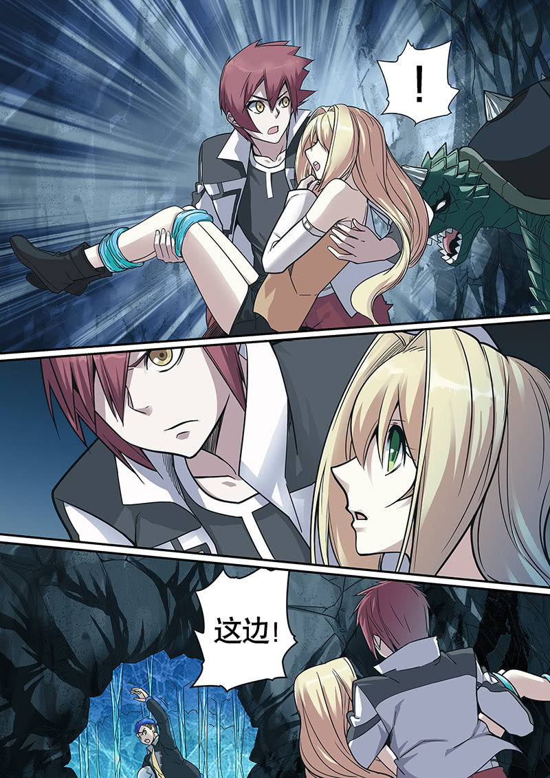 《修罗战果》修罗战果【018美少女古娜】下 第8页