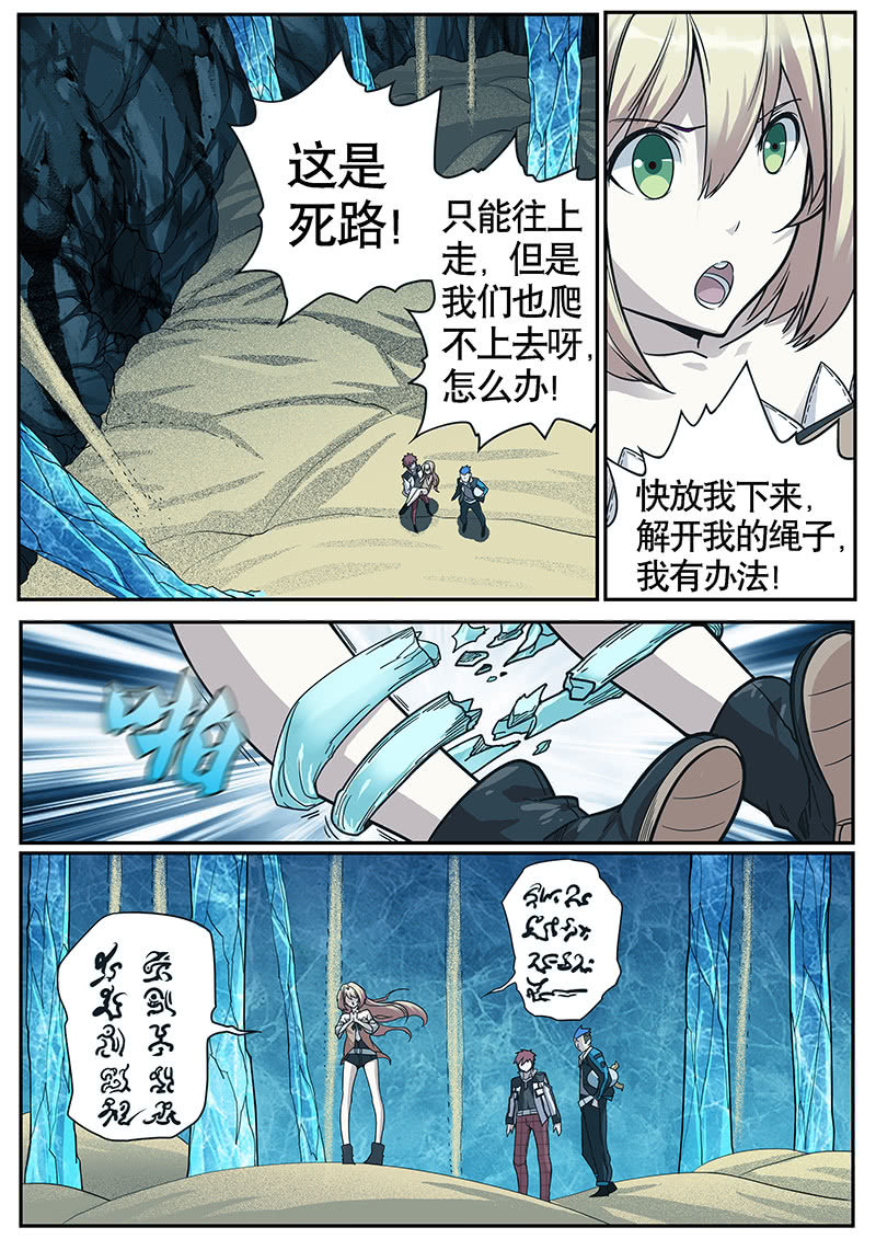 《修罗战果》修罗战果【018美少女古娜】下 第9页