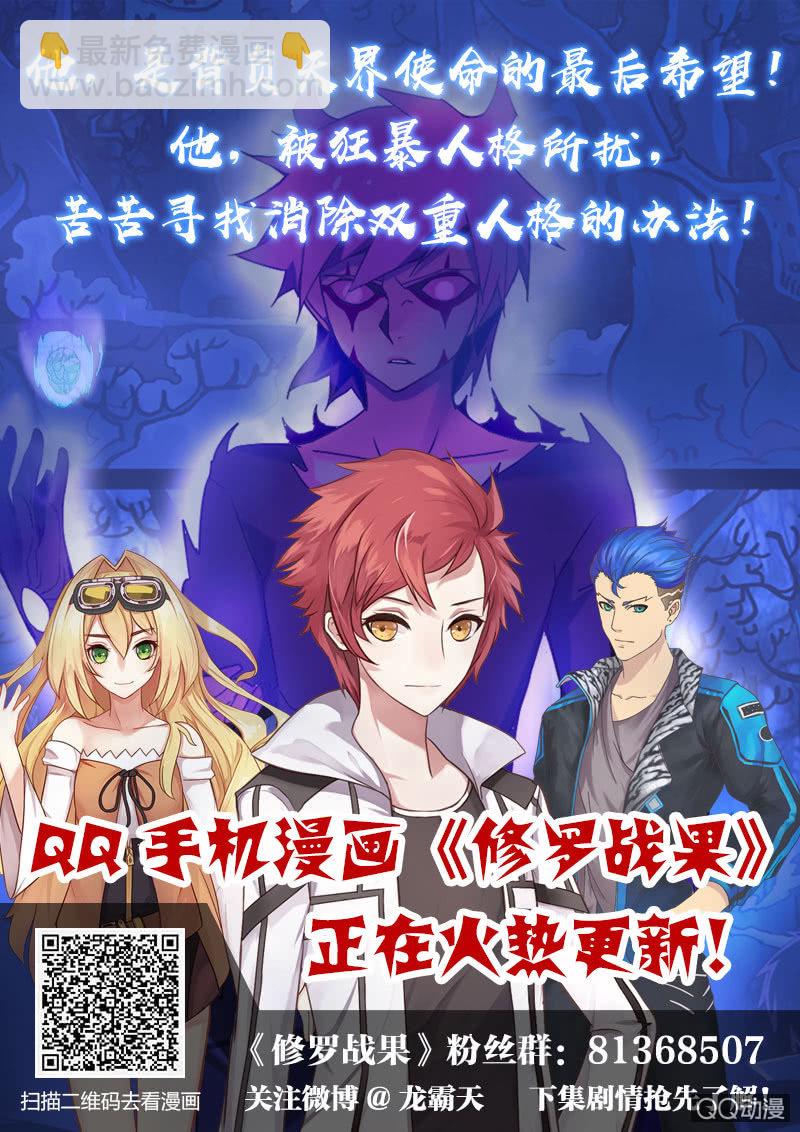 《修罗战果》修罗战果【017山洞惨案】 第12页
