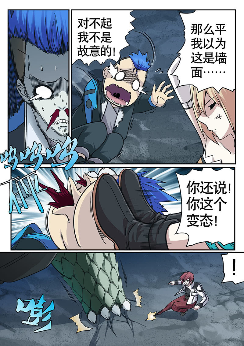 《修罗战果》修罗战果【018美少女古娜】上 第10页