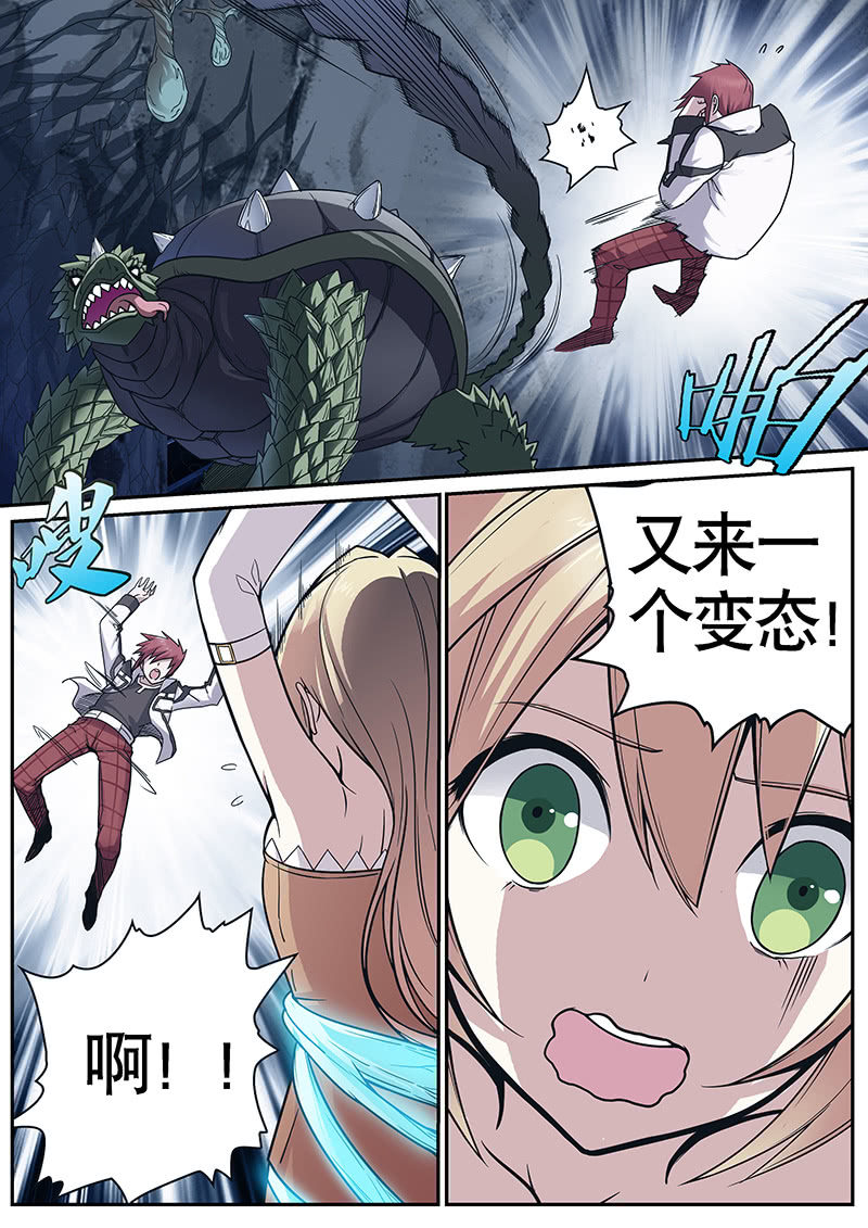 《修罗战果》修罗战果【018美少女古娜】上 第11页
