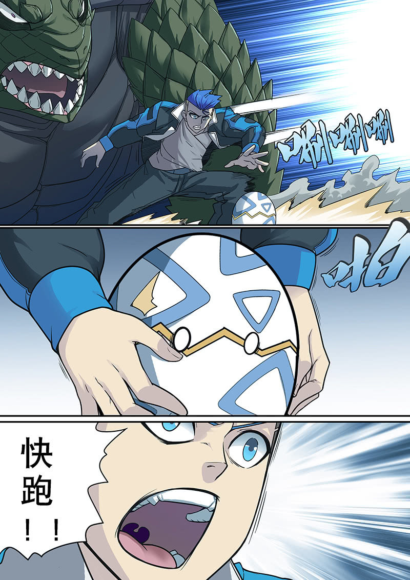 《修罗战果》修罗战果【018美少女古娜】上 第3页