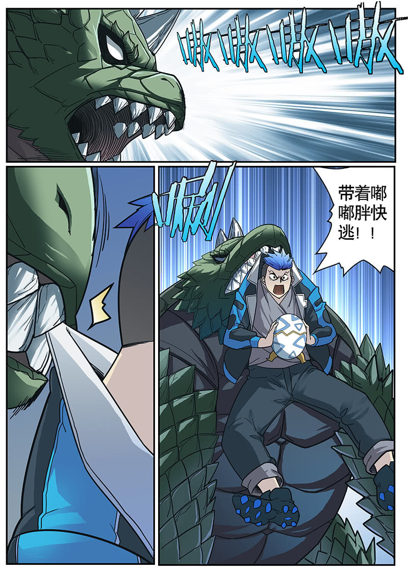 《修罗战果》修罗战果【018美少女古娜】上 第4页