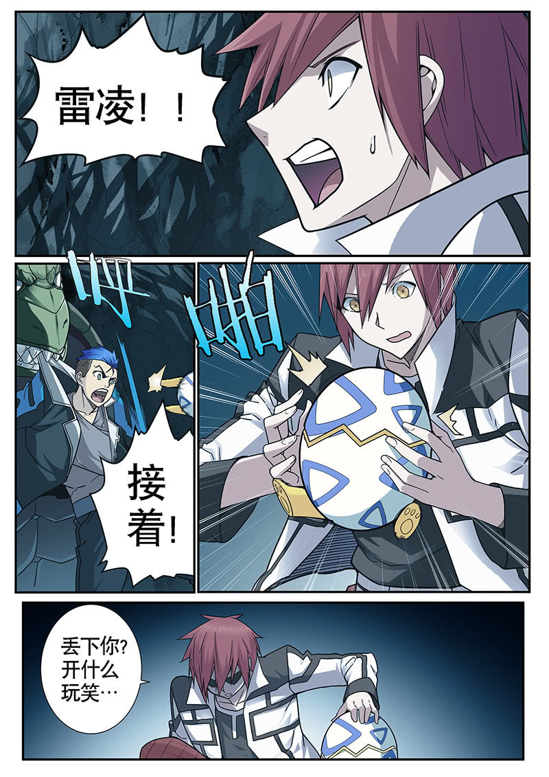 《修罗战果》修罗战果【018美少女古娜】上 第5页